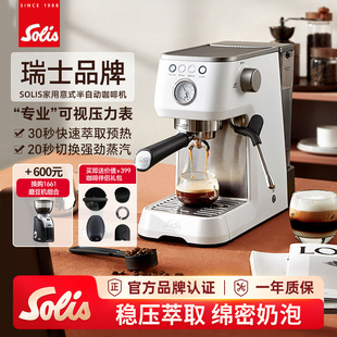 索利斯1170半自动意式咖啡机家用小型奶泡蒸汽一体机可视压力表