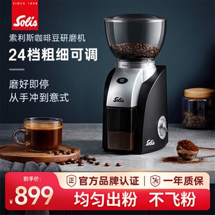 小型 Solis 索利斯1661电动磨豆机咖啡豆研磨机手冲意式 定量 家用