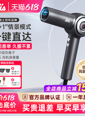Solis/索利斯930Pro高速吹风机负离子发廊理发店专用电吹风筒护发
