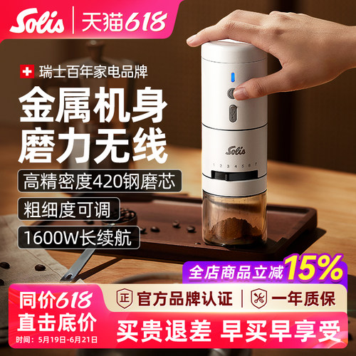 Solis电动磨豆机方便携平替手摇
