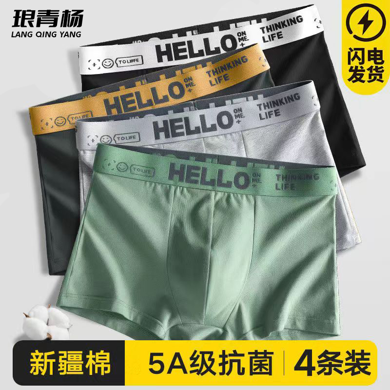 男士内裤男纯棉宽松纯色透气抗菌平角短裤中腰运动青少年四角裤衩
