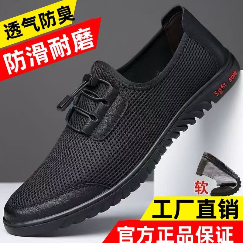 2026夏季男透气网面一脚蹬鞋