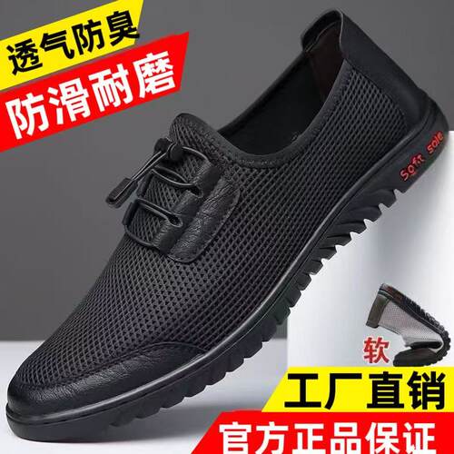 2026夏季男透气网面一脚蹬鞋