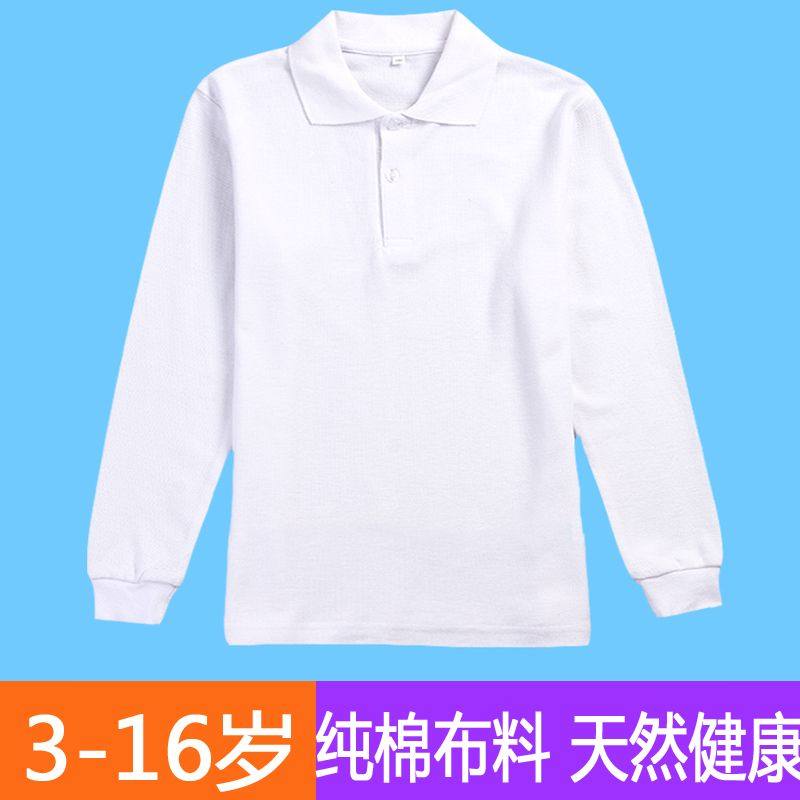 清仓】纯棉儿童白色长袖T恤打底男女童秋装翻领中小学生校服带领
