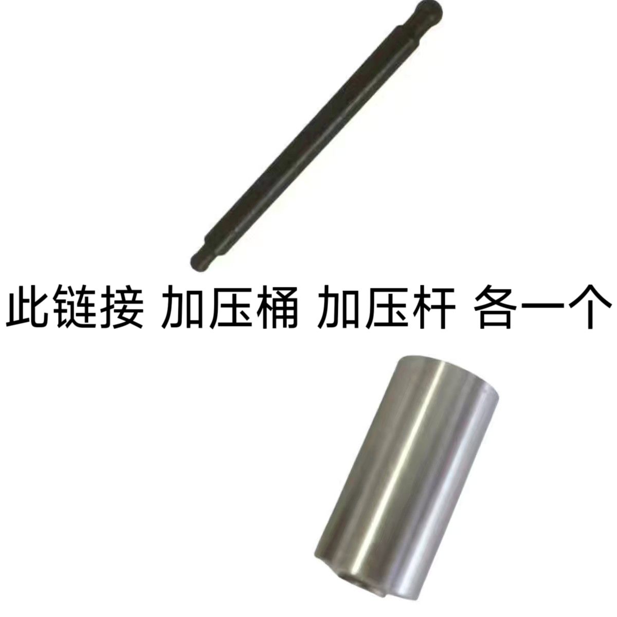 北元羊毛剪黄玉剪黄玉s剪金瑞剪软轴机通用配件加压杆加压桶一套图片