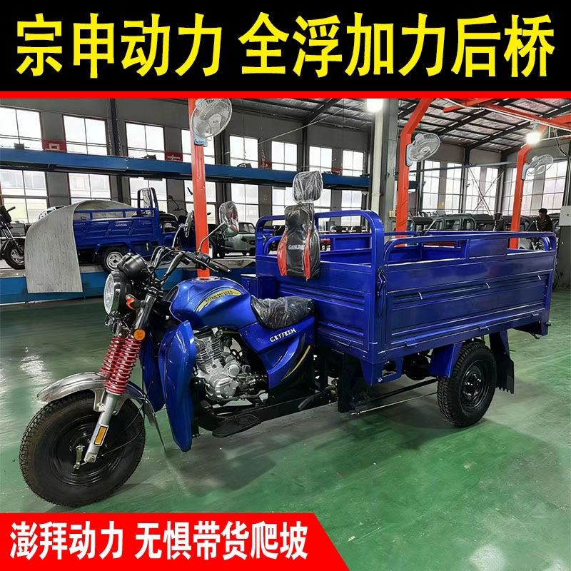 宗申动力新款燃油三轮摩托车自卸载重农用汽油货运翻斗车家用