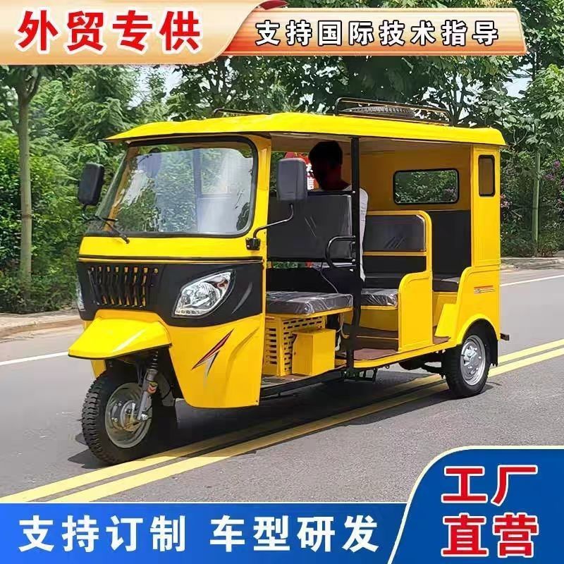 新款燃油水冷发动机三轮摩托车客运三轮车