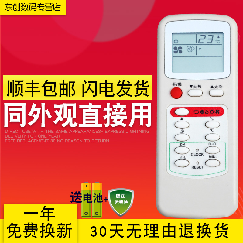 包邮送电池 三菱电机空调遥控器 09.012NV SL-09NV-H1 MSH-J09NV