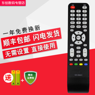 PANDA 熊猫液晶电视 Z09A01遥控器 LE32D50H 32D33 L32F01 32D09A