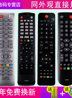创生遥控器适用于三洋电视机KXABR KXAFQ KXABM KXABB/T1 JXPKL