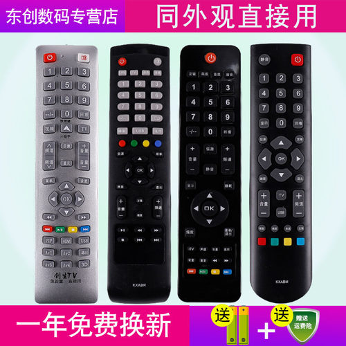 三洋电视通用   型号一样 可以使用
