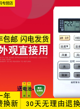 创生适用于松下空调遥控器NA12KE2NA12KF2 NA13KE2NA7KE2 PA10KE2