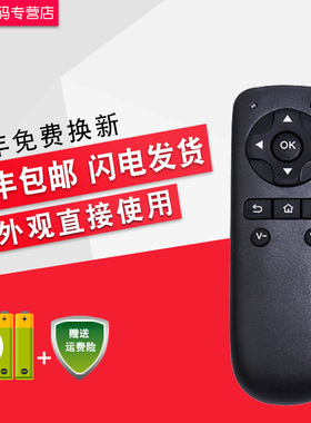 大麦DOMYBOX盒子 DMR-02C 05C 08C遥控器 长城宽带DM4036 DM4047