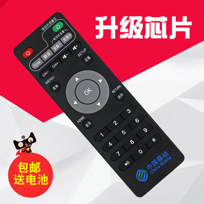 中国移动咪咕MG100 MG101魔百和 mg100 1g101网络机顶盒子遥控器