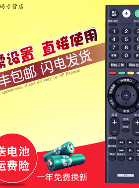创生语音遥控器适用于SONY索尼电视机RMF-TX300C TX310C/200/210c