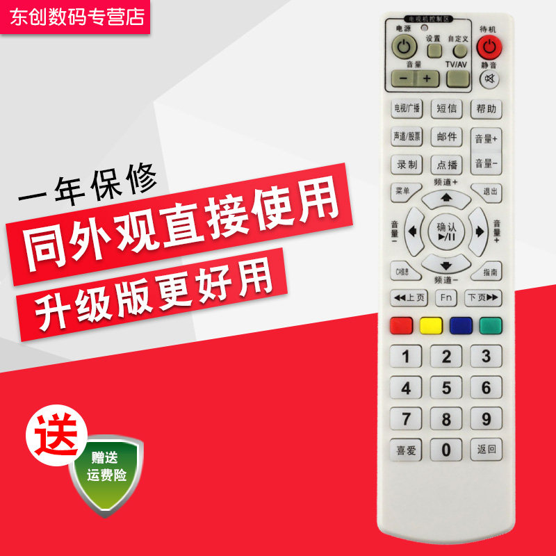 当天发货 一年换新