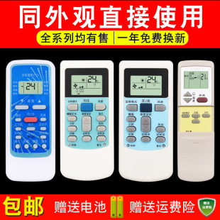 R51I3BG 崋凌华凌空调万能遥控器 通用柜机挂机HYK