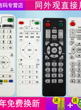 创生遥控器适用于迪优美特X3 X5 X6II K6 K7 K8 K9 A10 A100A200