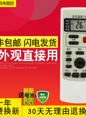 惠而浦空调YKR-H/409 ASC/ASH-80/90/110/120VN2/VN3/90V2遥控器