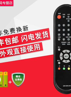 创生 适用于夏普电视机遥控器 LCD-32NX115A 46DS30A 32/46LX430A