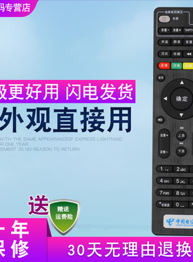 创生遥控器适用于创维网络机顶盒中国电信天邑E2100 E950 E910