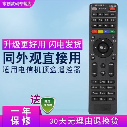 当天发货 一年换新