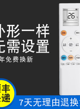 创生适用于惠而浦空调遥控器ZNZD-KT-W02/W01 ASC-26DL3 35 ISH-26DF3N ISH-35TC1NW ISH-26TC1NW  26FL1NW