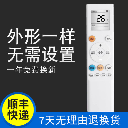 创生适用于惠而浦空调遥控器ZNZD-KT-W02/W01 ASC-26DL3 35 ISH-26DF3N ISH-35TC1NW ISH-26TC1NW  26FL1NW