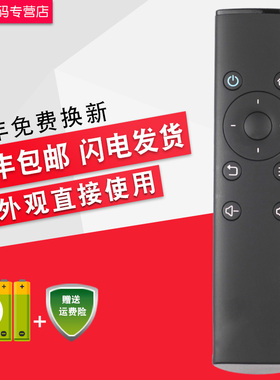 创生遥控器适用于华为HONOR荣耀盒子标准版M321 M330 M310 WS860s