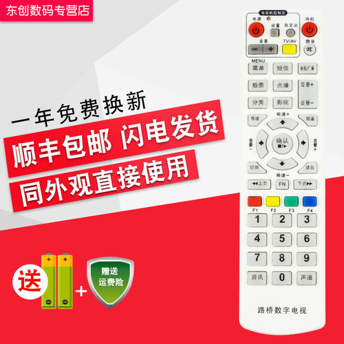 当天发货 一年换新送电池