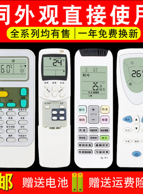 创生遥控器适用于海信空调KFR-23/32/33/35GW 柜挂机1.5P 2P 大3P
