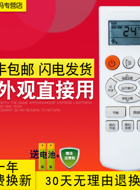 创生遥控器适用于三星空调 DB93-07073D V01 HZN 100615 18D