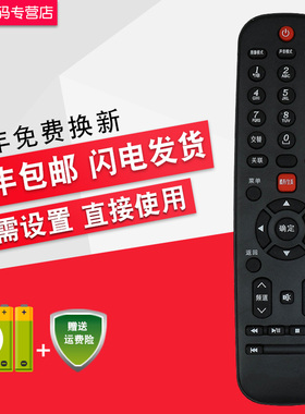 适用于Pioneer先锋电视遥控器LED-40B650 LED-32B501 LED-43B800S