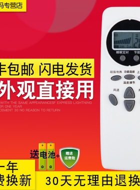 创生遥控器适用于LG空调6711A20088C 6711A20088B 6711A20088A/E