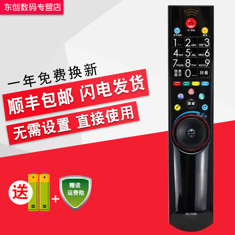 创生遥控器适用于康佳电视KK-Y336 Y335 LED42IS97N LED46IS97N