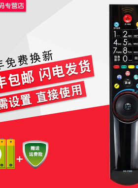 创生遥控器适用于康佳电视KK-Y336 Y335 LED42IS97N LED46IS97N