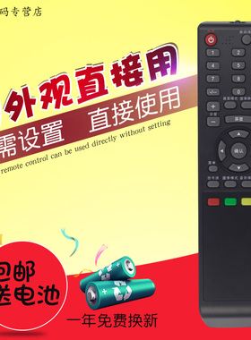 创生遥控器适用于中韩CHIKO电视SG19LT-1 SG32LT-3 SG22LT-2