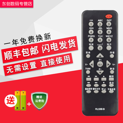 创生遥控器适用于长虹电视RL58B RL58BB RL58BA  42920E19860X