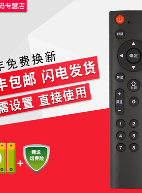 创生遥控器适用于PASNX/ELTCLGX/康家/日松/NONWOOD/SNAPR夏浦/Partmusic王牌智能网络杂牌组装电视机