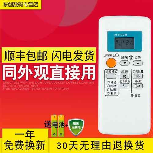 适用三菱电机空调遥控器MSD-DF09VD KF-27GW/K MSH-DF09VD 28GW/E