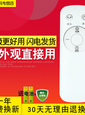 创生适用于美的空调扇遥控器 AAC12AR AC200-18ER AAD10AR/CR AC120-15A