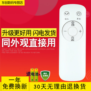 创生适用于美的空调扇遥控器 AAC12AR AC200-18ER AAD10AR/CR AC120-15A
