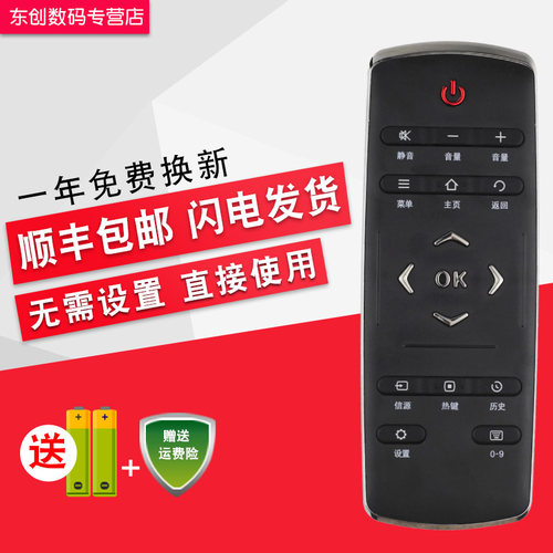 tcl适用于电视机遥控器