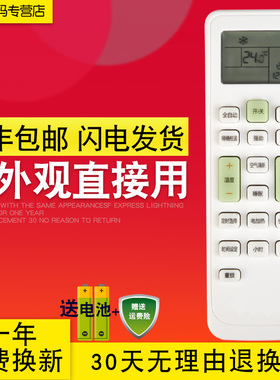 创生遥控器KKCQ-1A适用长虹美博空调KF-26GW/S260 KFRd-36GW/XYMC