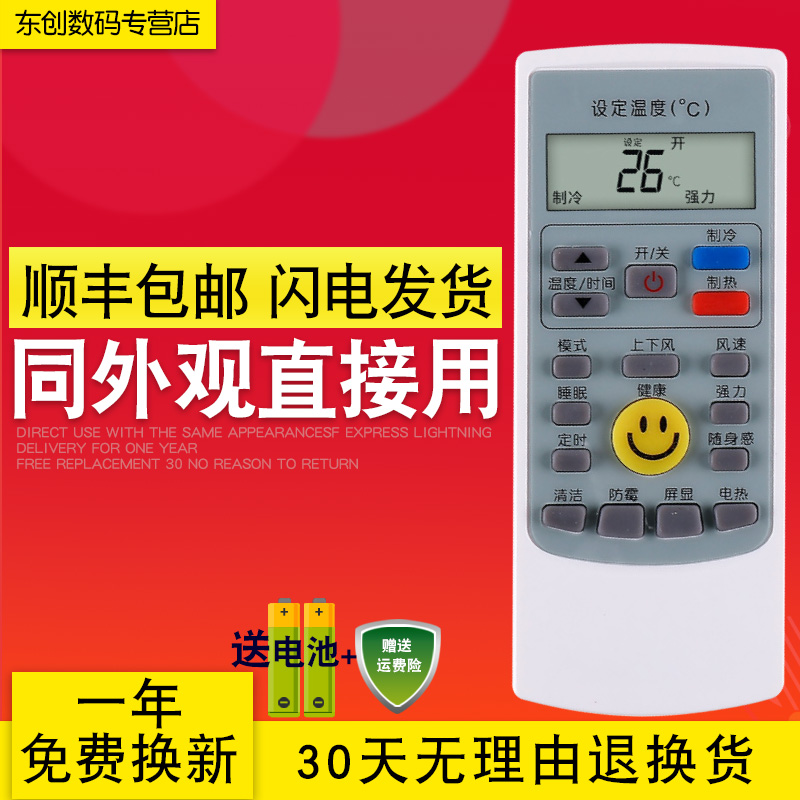 whirlpool 惠而浦空调遥控器 YKR-H/412 112 ASH-25XE3 ASH-35XE3