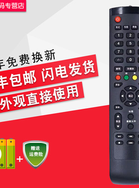 HKC 惠科电视遥控器 L32A7/A3 L47E8 L22A9 LH37A1 L32HA05 L32UX