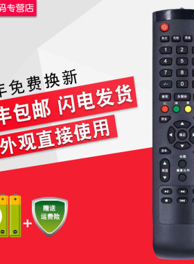 HKC 惠科电视遥控器 L32A7/A3 L47E8 L22A9 LH37A1 L32HA05 L32UX