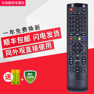 HKC 惠科电视遥控器 L32A7/A3 L47E8 L22A9 LH37A1 L32HA05 L32UX