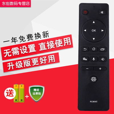 适用于东芝电视遥控器RC803C RC803J 55/65/75U7700C 55/65U6780C