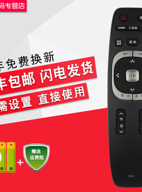 创生遥控器RL89A 适用于长虹电视RL89B LED58C3000iD 58C3080iD51C4000I